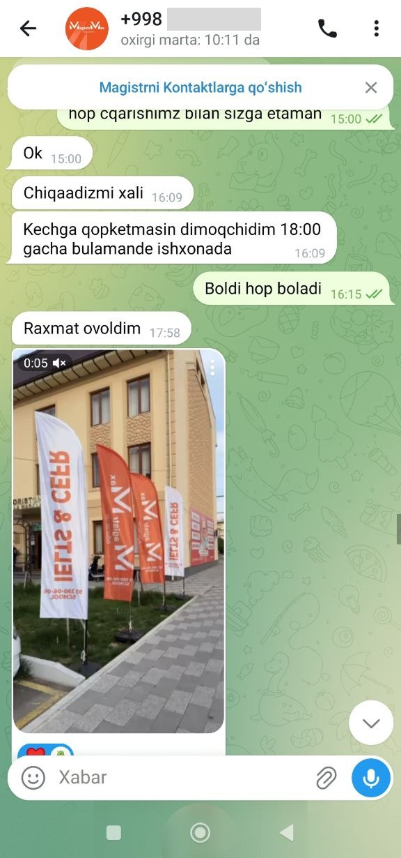 Отзыв
