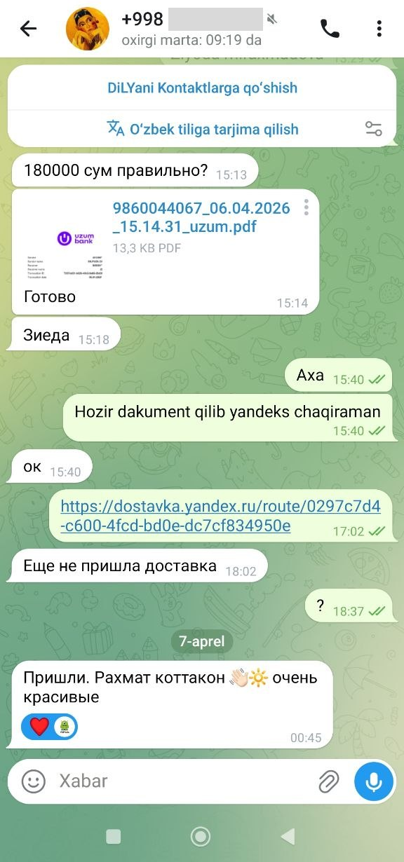 Отзыв