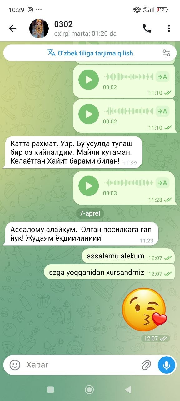 Отзыв