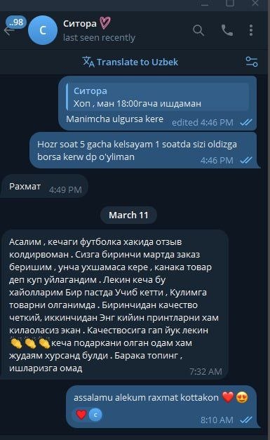 Отзыв